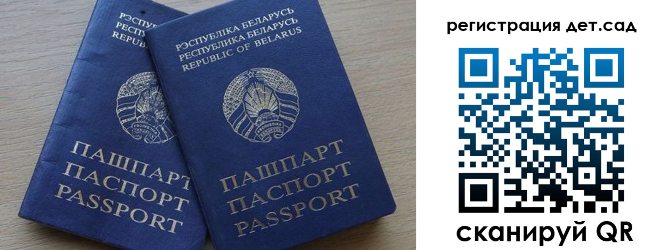 временная регистрация 2025 в Давлеканово