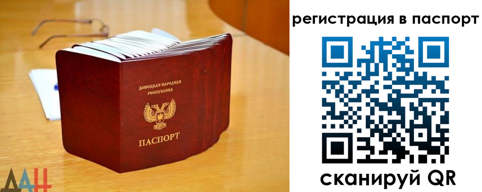 прописка иностранных граждан в Давлеканово