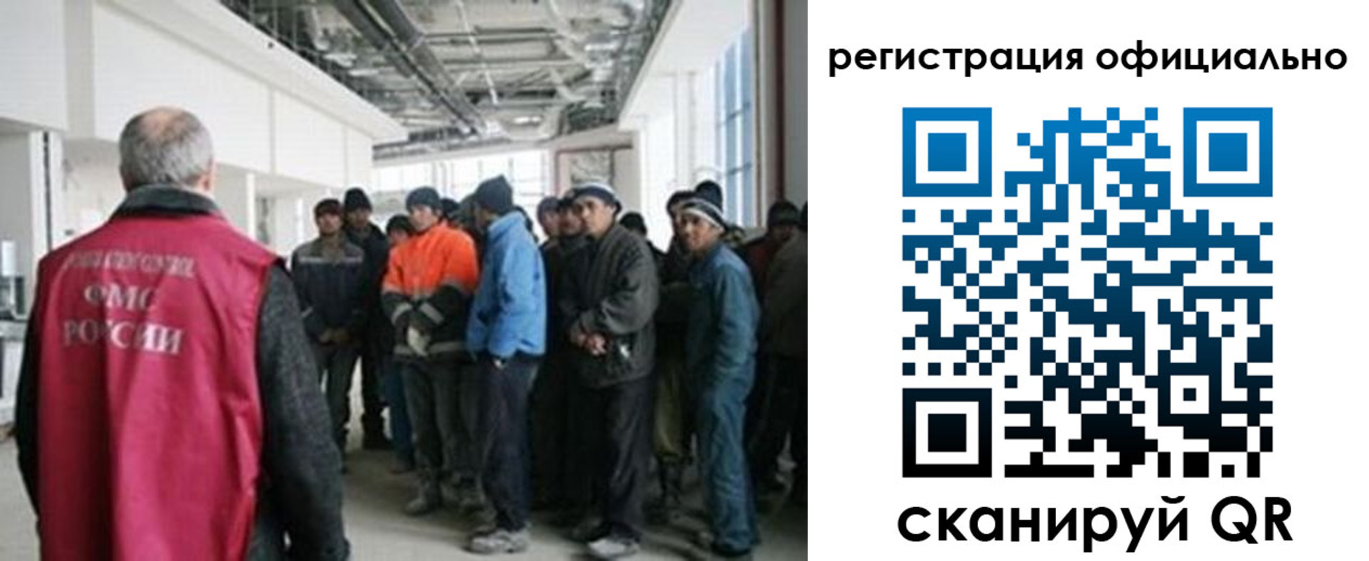 прописка для работы в Давлеканово